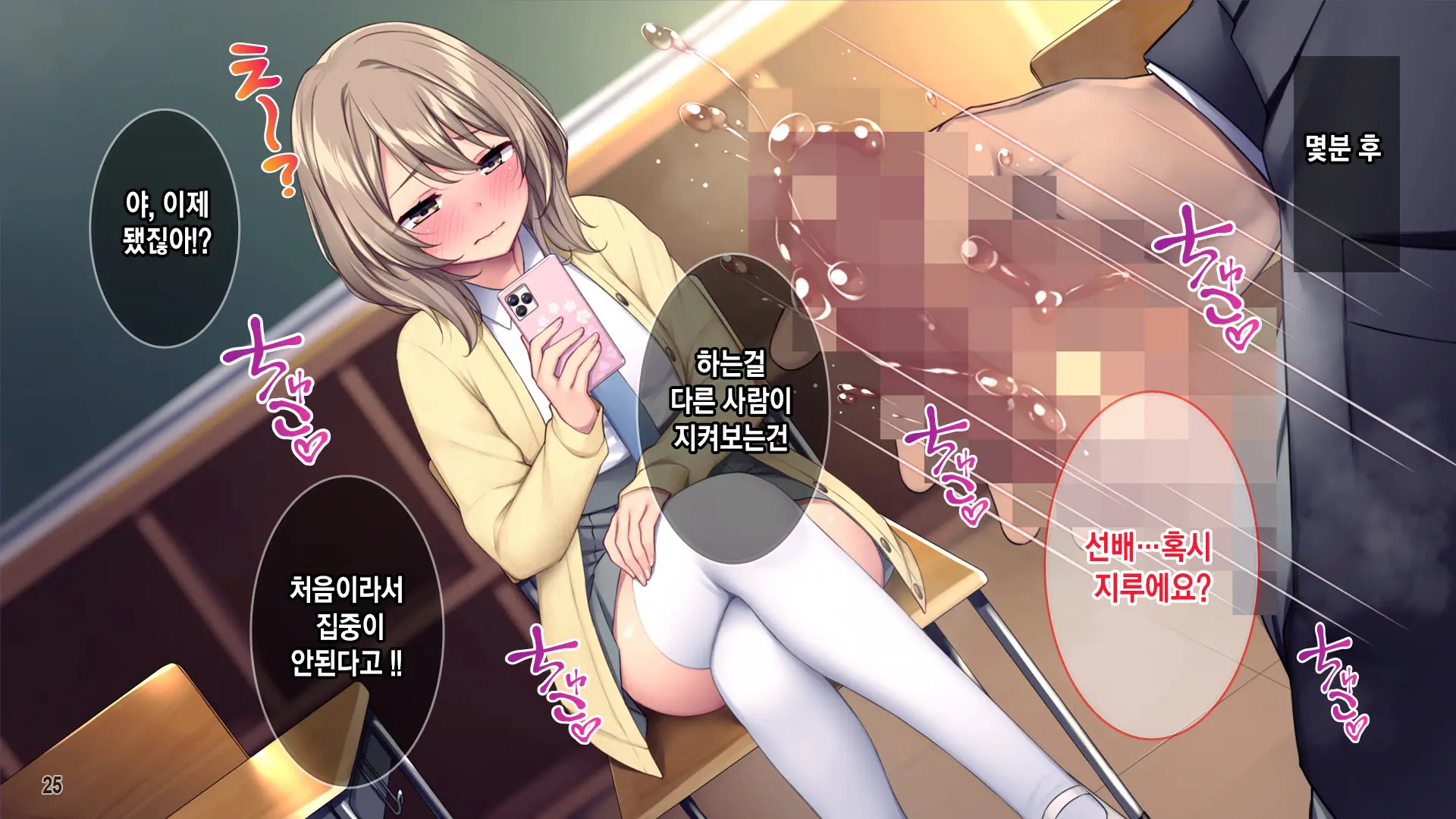 Seitokaishitsu O Yari Heya Ni! Wagamama Joshi Tachi Wa Ore No Kyokon Ni Sakaraenai! | 학생회실을 모텔로! 건방진 여자애들은 내 거근을 거스르지 못한다.